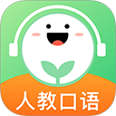 人教口语英语app v4.7.5安卓版