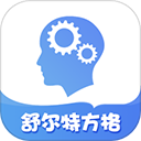 舒尔特方格注意力训练app v3.0.3