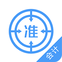 会计题库app v5.50安卓版