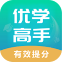 优学高手app v3.3.093安卓版
