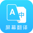 芒果游戏翻译app v4.7.1安卓版