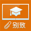 别致智慧校园app v2.3.6安卓版