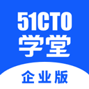 51CTO学堂企业版 v1.7.2安卓版