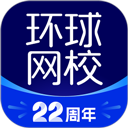 环球网校app v7.11.13安卓版