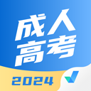 成人高考聚题库app v2.0.8安卓版