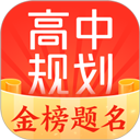 高途高中规划app v5.7.1安卓版