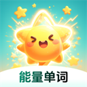 能量单词app v1.6.0安卓版