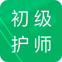 初级护师题库app v4.9.57.20250728安卓版
