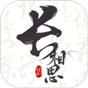 长相思诗词app v4.4.6安卓版
