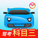 驾考宝典科目三手机版 v2.3.0安卓版