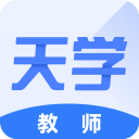 天学网教师端app v4.31.0安卓版