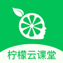 柠檬云课堂app v5.4.0安卓版