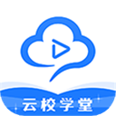 云校学堂app v3.4.8安卓版