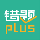 错题plus app v3.0.4安卓版