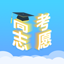 高考志愿填报升学app v1.2.5安卓版