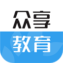 众享教育app v10.2.9安卓版