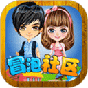 冒泡社区app v12.02安卓版