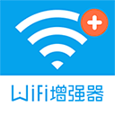 wifi信号增强器app v4.3.2安卓版