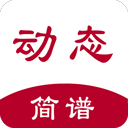 动态简谱app v1.2.5.9安卓版