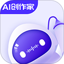 AI创作家写作软件 v2.8.2.2安卓版