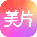 美片app v2.2.6安卓版