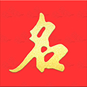 起名宝贝app v6.7.7安卓版