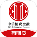 中信消费金融app v2.3.3安卓版