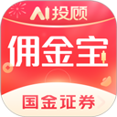国金证券佣金宝app v9.01.004安卓版