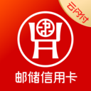 邮储信用卡app v7.0.0安卓版