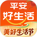 平安好生活app v2.78.1安卓版