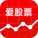 爱股票app v12.4.1安卓版