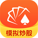 模拟炒股软件手机版 v9.89.76安卓版