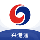 兴港通app v3.9.5安卓版