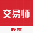 股票交易师app v6.4.0安卓版
