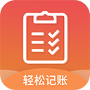 轻松记账app v2.4.6安卓版