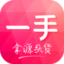 一手服装批发网app v7.60.0安卓版