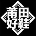 莆田好鞋app官方版 v2.8.8安卓版