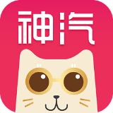 神汽在线官方版 v10.8.14安卓版