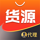 货源代理官方版 v1.3.6安卓版