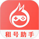 租号助手app v30.0.0安卓版