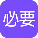 必要app v6.7.0安卓版