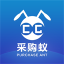 采购蚁app v3.3.0安卓版