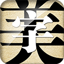 字体美化大师app回归版 v8.12.3安卓版