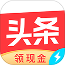 头条新闻极速版 v13.4.0.0安卓版