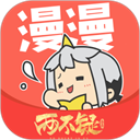 漫漫漫画app v5.2.52安卓版