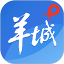 羊城派app v9.1.2安卓版