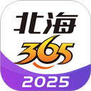 北海365网手机版 v6.1.2官方版