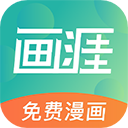 画涯app v1.9.9安卓版