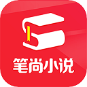 笔尚小说 v3.0.9安卓版
