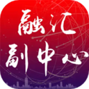 北京融汇副中心app v3.0.018安卓版